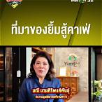 ข่าวช่อง32สด