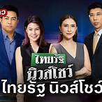 ดูช่อง32